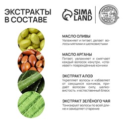 Бальзам для волос, комплекс масел и экстрактов, питание и увлажнение, 470 мл, URAL LAB