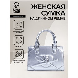 Сумка женская тоут на молнии, 20×8×14 см, серебристая