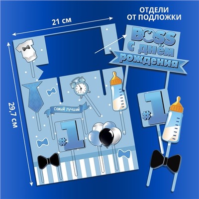 Топпер для торта «С днём рождения. Boss»