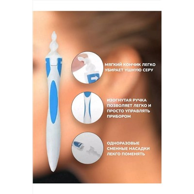 Набор для чистки ушей 60248 НАТАЛИ, 1118816