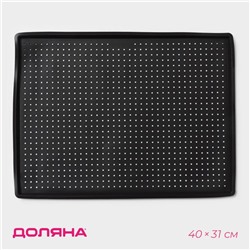 Коврик перфорированный прямоугольный Доляна, силикон, 40×31×1 см, тёмно-коричневый