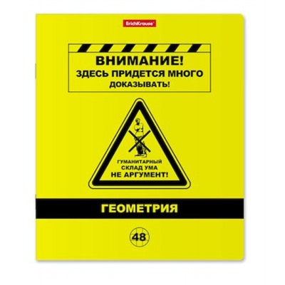 Тетрадь 48л с пластиковой обложкой "Be Informed" по геометрии 59483 ErichKrause