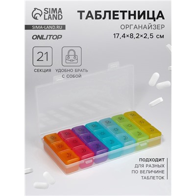 Таблетница - органайзер «Неделька», съёмные ячейки, утро/день/вечер, 17.4×8.2×2.5 см, 7 контейнеров по 3 секции, разноцветная