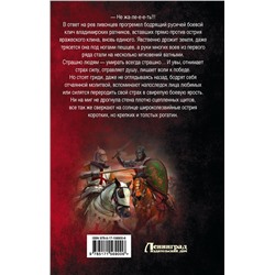 АСТ Даниил Калинин "Злая Русь. Царство"