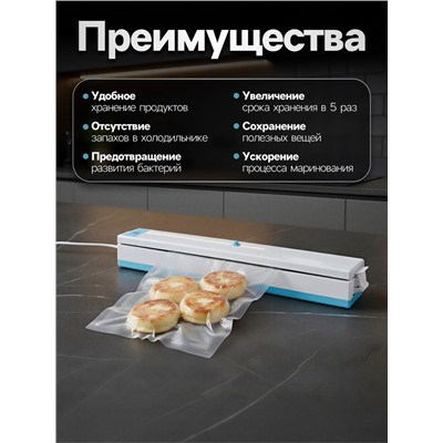 Вакууматор LPS-02, 80 Вт, 10 пакетов, 220 В, 25 см, бирюзовый