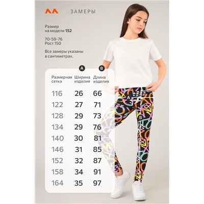 Лосины из бамбука для девочки Happyfox