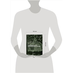 АСТ Ирина Кулик "Современное искусство в хонтологической перспективе. Проектируемые проезды"