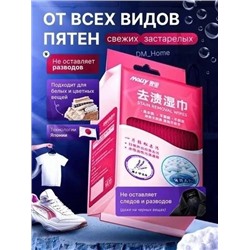 Средство для ухода за одеждой Очищающее 20шт