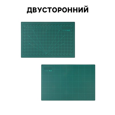 Мат для резки, трёхслойный, двусторонний, 45×30 см, А3, зелёный