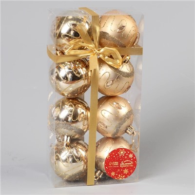 Ёлочные игрушки «Карнавальная ночь», шары новогодние, d=5.5 см, набор 8 шт., золото