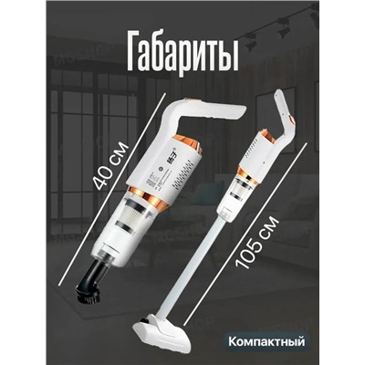 Пылесос #23347077