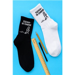 Носки мужские Оценки не главное (набор 2 пары)