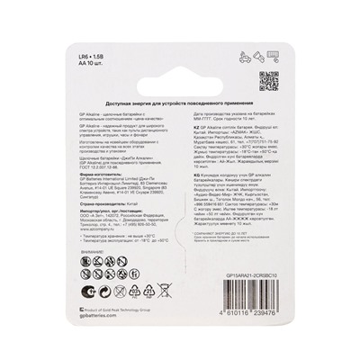 Батарейка алкалиновая GP Super, AA, LR6-10S, пальчиковая, 1.5 В, 10 штук, в блистере