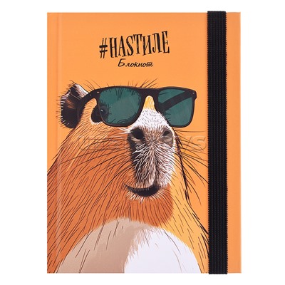 Записная книжка А6 88л "Любовь к капибарам" 7БЦ мат. лам+резинка, запечат.форзац, в точку