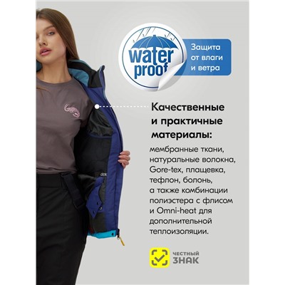 Горнолыжный костюм женский зимний синего цвета 07081S