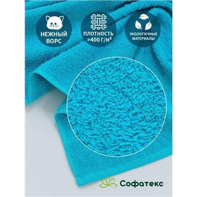 Полотенце махровое банное большое Софатекс 100 * 180 для ванной и бани bs (Ярко-голубой)