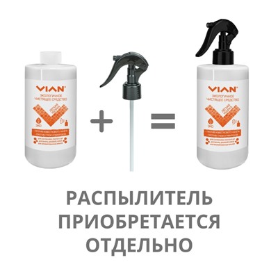 Чистящее средство VIAN "ЛЕГКАЯ УБОРКА", 500 г