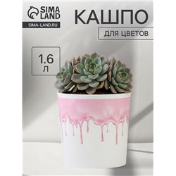 Кашпо для цветов «Текстура», 1.6 л, d=14 см, h=14 см, пластиковое