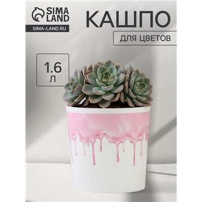 Кашпо для цветов «Текстура», 1.6 л, d=14 см, h=14 см, пластиковое