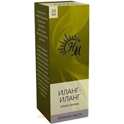 НАТУРАЛЬНЫЕ МАСЛА Масло Иланг-Иланг 10 мл/эфирное в инд.уп./