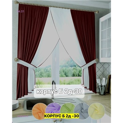 Шторы кухня 2046493-8