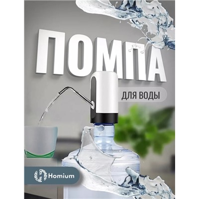 Помпа для воды #23005156