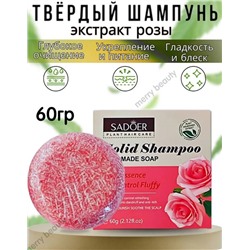 Шампунь твердый