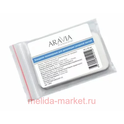 ARAVIA Professional Бандаж для депиляции пластиковый 45х70мм 1002