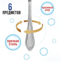 9-31510  Вилки столовые 6 шт нерж/ст MB (х80)