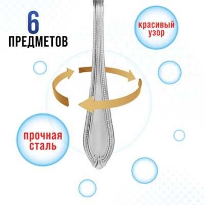 9-31510  Вилки столовые 6 шт нерж/ст MB (х80)
