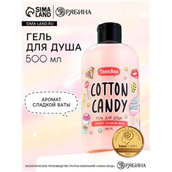 Гель для душа женский, 500 мл, аромат сладкой ваты, TeenBee