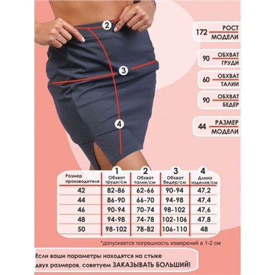 Юбка женская, размер 48, чёрная