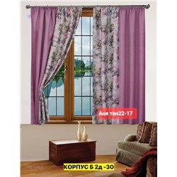 шторы кухня 2051798-6