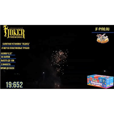 Фейерверк JF MCP-50 Леденец (0,32" х 50)