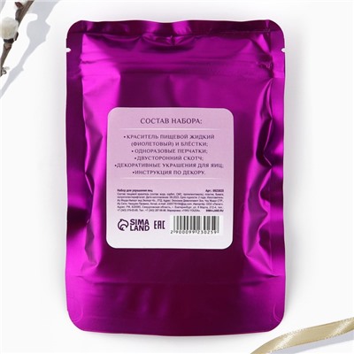 Набор для украшения яиц с жидкими красителями «Радужная пасха», 11×16 см