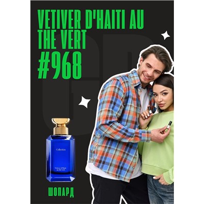 Vetiver d'Haiti au The Vert / GET PARFUM 968