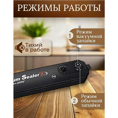 Вакууматор кухонный для продуктов
