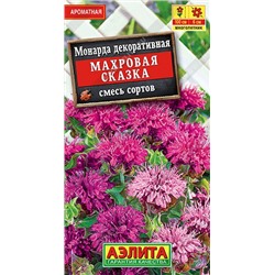 Монарда Махровая сказка (Код: 91781)