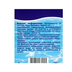 Коагулянт осветлитель воды «Эквиталл», таблетки, 1 кг