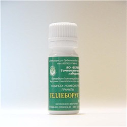 Гранулы Геллеборус 10 гр