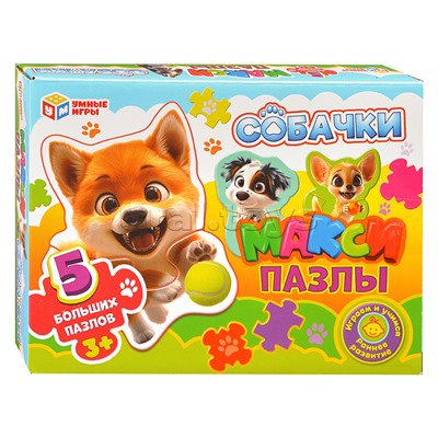 Mакси-пазлы 5 "Собачки" 170х130х40 мм.