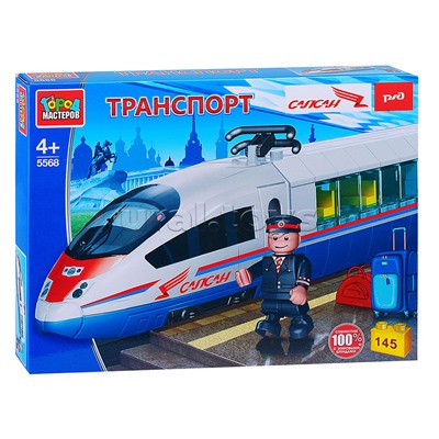 Конструктор РДЖ сапсан: Скоростной поезд, 145 дет.