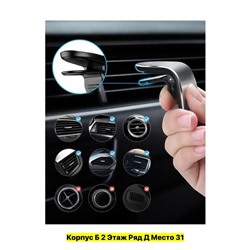 Держатель на магните для телефона #22950489