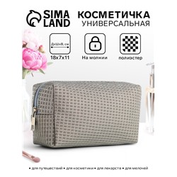 Косметичка на молнии женская, с подкладкой, маленькая, серая