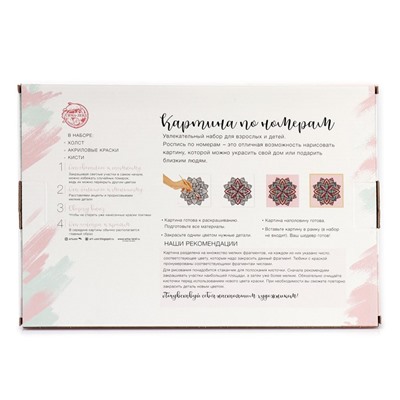 Картина по номерам на холсте с подрамником «Новый год! Рыжий кот с шариком», 20×30 см