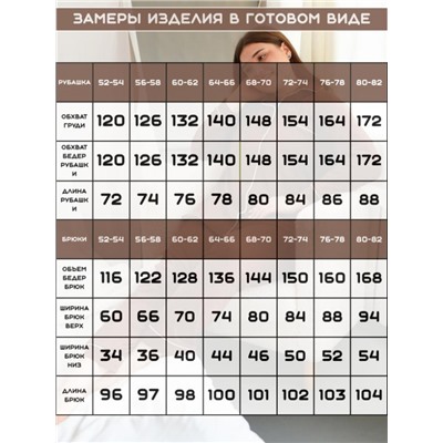 Пижама на пуговицах со штанами больших размеров Однотоннная (Коричневый)