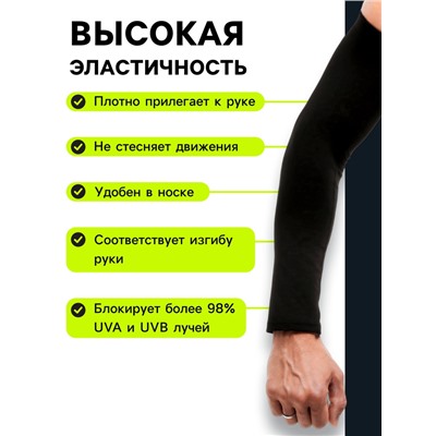 Рукав спортивный компрессионный ONLYTOP, р. XXL, цвет чёрный