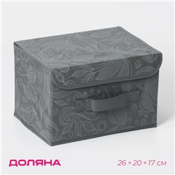 Короб стеллажный для хранения с крышкой Доляна «Нея», 26×20×17 см, серый