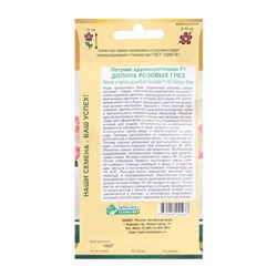 Семена цветов петуния крупноцветковая «Долина Розовых Грез F1», 10 драже
