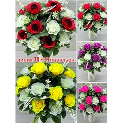 Искусственные цветы 2056880-1